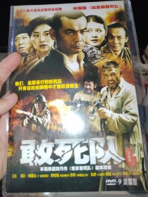 DVD 敢死队 2张
