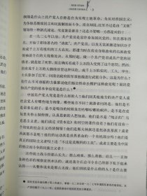 红星照耀中国 青少版（有划线、看图）