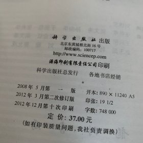 高中数学教材基础知识全解