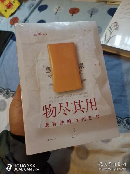 物尽其用：老百姓的当代艺术