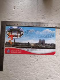 明信片-滨州医学院