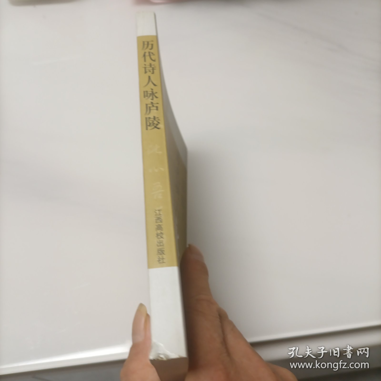 历代诗人咏庐陵