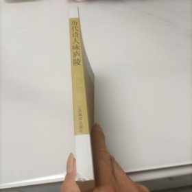 历代诗人咏庐陵