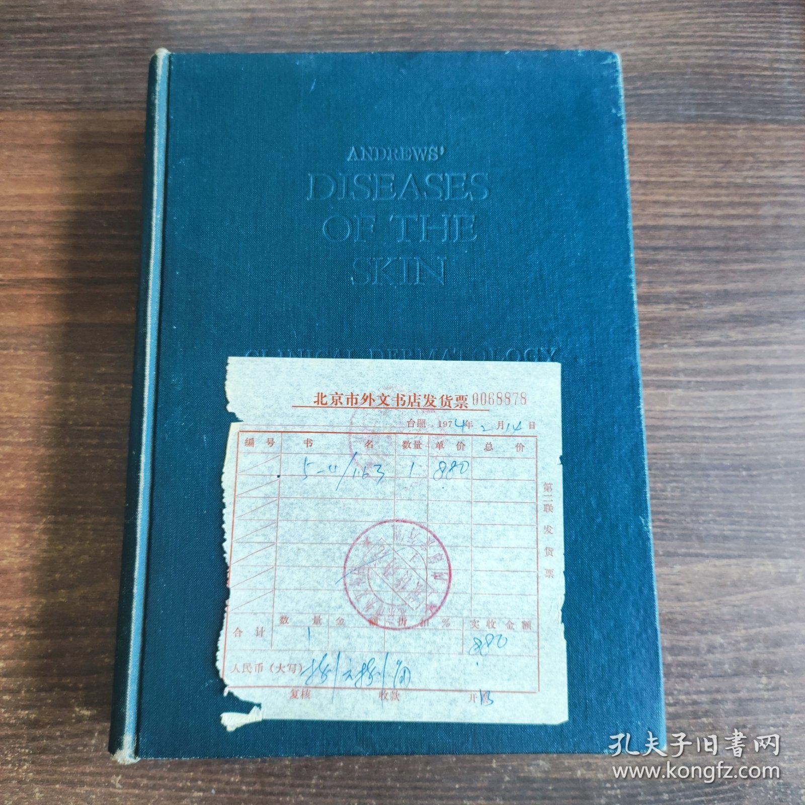 Andrews Diseases of the Skin: Clinical Dermatology 安德鲁斯临床皮肤病学