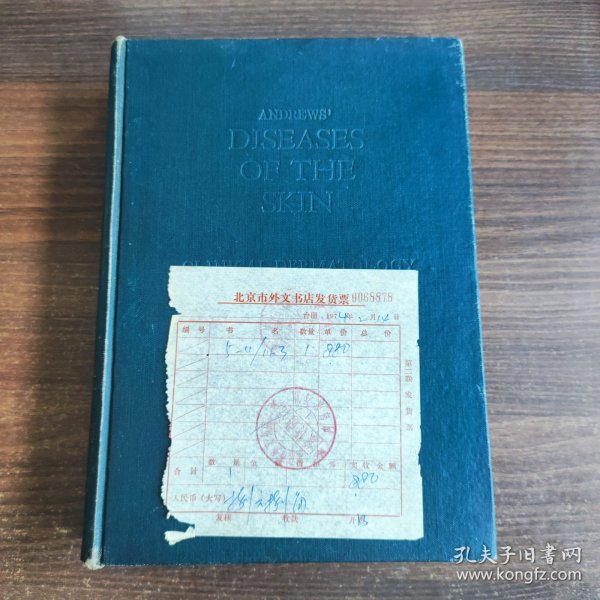 Andrews Diseases of the Skin: Clinical Dermatology 安德鲁斯临床皮肤病学