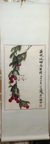 国画家，美术教育家，王 森 然 国画