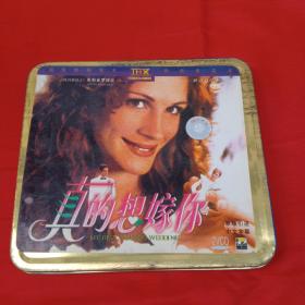 真的想嫁你(老版铁盒装 2碟VCD)