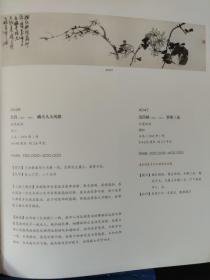 画页【散页印刷品】—书法国画--苏寒三友图、竹林抚琴图【吴昌硕】、1086