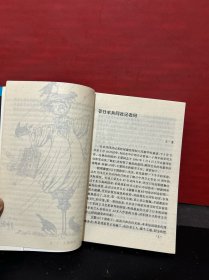 防“左”备忘录（1992年一版一印，原版全新品）