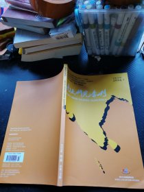 南亚研究季刊2024 1