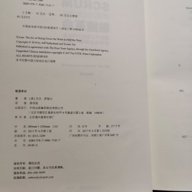 敏捷革命:提升个人创造力与企业效率的全新协作模式