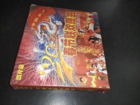 2000中央电视台春节联欢晚会 4片装VCD