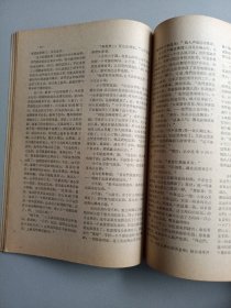 山花(1962年11月号)