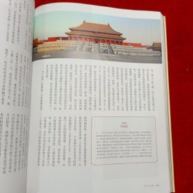 紫禁城2023年3月号总第338期