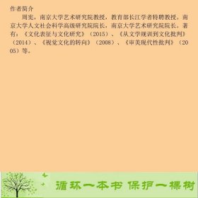 美学是什么-人文社会科学是什么周宪北京大学出9787301258965周宪北京大学出版社9787301258965