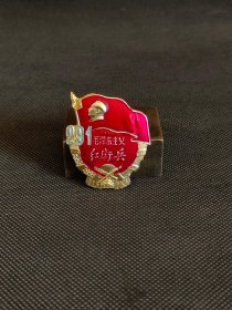 特殊文字精品像章，291主义红衛兵，尺寸4.3/3.5厘米，品相一流，特别稀缺，保老保真。