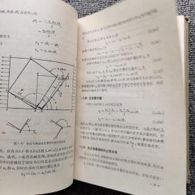 光测弹性力学1 精装本