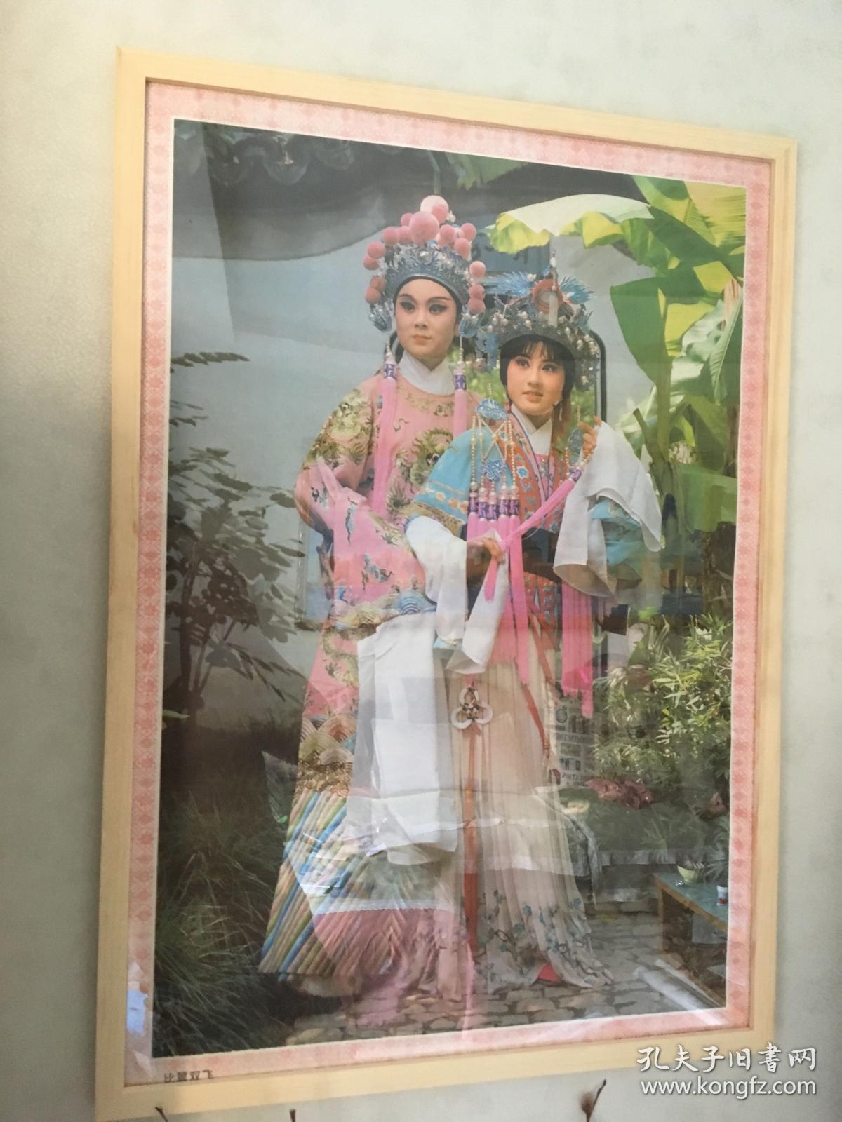 #每日一更# 1989年 比翼双飞 怀旧年画挂历年历画 品相如图 尺寸对开 全网络销售 喜欢的朋友不要错过