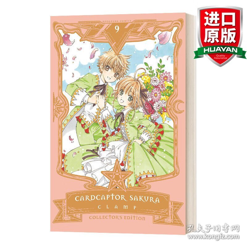 英文原版 Cardcaptor Sakura Collector's Edition 9 百变小樱 爱藏版 9  精装 英文版 进口英语原版书籍