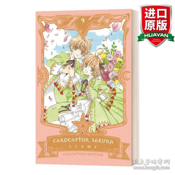 英文原版 Cardcaptor Sakura Collector's Edition 9 百变小樱 爱藏版 9  精装 英文版 进口英语原版书籍