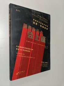 股价为什么会上涨：超越时代的股市传奇 里昂·利维自述