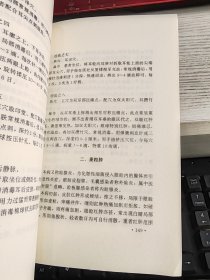 百病放血疗法