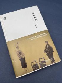 雾中风景：中国电影文化1978—1998