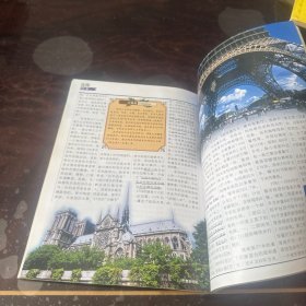 欧洲热线旅游地图册