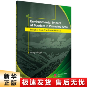 滇西北的旅游生态学（英文版）（The Ecology of Tourism in Northwe