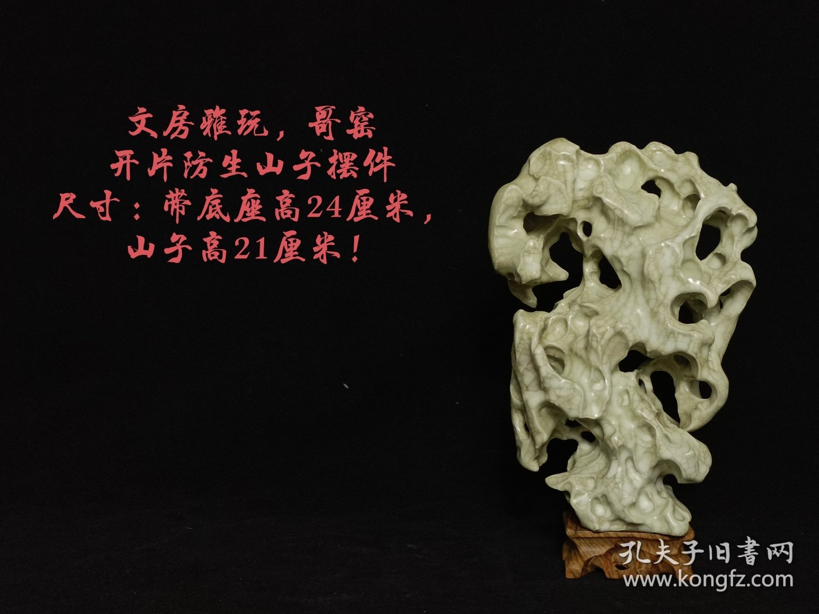 文玩