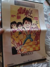 甄子丹早期电影情逢敌手复刻高清碟DVD