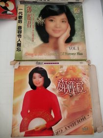 邓丽君歌曲VCD 两碟