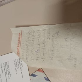 麻省理工致北京农业大学动物医学院长王清兰教授信及其回信1996年