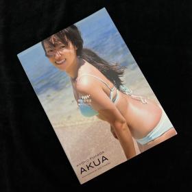 深田恭子写真集 AKUA