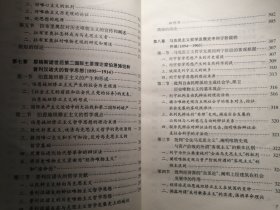 马克思主义哲学的理论与历史(修订版)【非馆藏，一版一印，内页品佳】