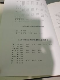 三晋石刻大全