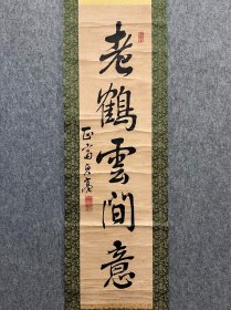 古筆书法茶挂【柳田正斋】1797～1888书法大师，江户初期到明治时期的大师级书法家。此作是书法家的上上之作！
     他的孙子柳田泰云年轻时就成为日本文部大臣奖获得者，是日本一代最杰出书法大家。重孙柳田泰山也是书界翘楚。其中柳田泰云的墨宝～国泰民安～有幸在中国泰山顶丈人峰勒石留芳！