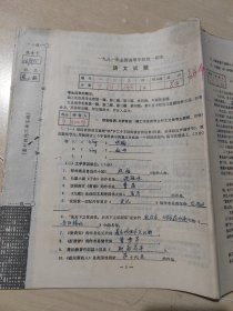 1981年全国高等学校统一招生试题 （一全套）张某