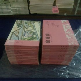中国连环画经典故事系列 红楼梦 26册 全
