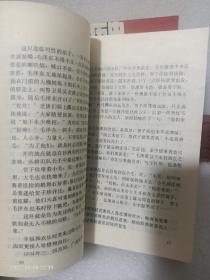 历史内幕纪实（上下）