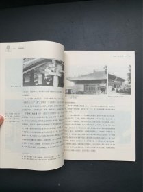 中国建筑史