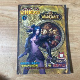 魔兽世界WOW1.9安其拉之门 游戏手册