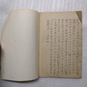花镜（油印本）