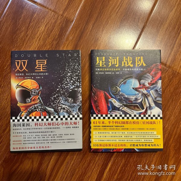 星河战队（61年来，半个科幻圈都在模仿《星河战队》！雨果奖获奖作品，同名电影原著）（读客外国小说