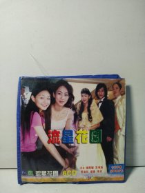 流星花园6CD