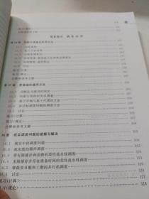 国外大学优秀教材·工业工程系列：调度（原理、算法和系统）（第2版）（翻译版）