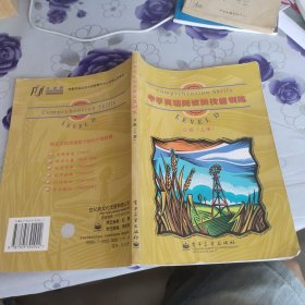 中学英语阅读微技能训练 D级 上册       