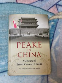 《Peake in China》‌Ernest Cromwell Peake回忆录，记录了他在1889年到1946年期间在中国工作生活的见闻。British Library出版，2014年发行，共有224页， Peake在中国的经历主要集中在衡阳，并与当地人建立了深厚的联系,研究清末民初衡阳的地理和民俗具有重要价值‌ ,此外，Peake还与当地人合作建立了仁济医院（今衡阳中心医院前身）