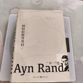 阿特拉斯耸耸肩：下