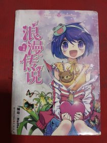 浪漫传说1